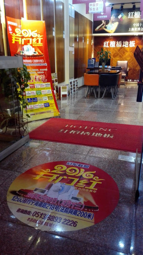 实木地板十大品牌