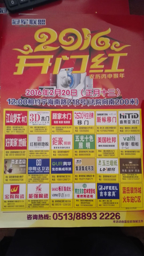 实木地板十大品牌